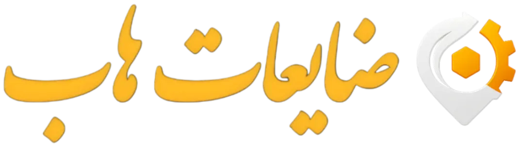 لوگوی ضایعات هاب